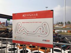 -千岛湖燃擎卡丁车赛车主题乐园(秀湖路店)