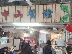 门面-凌舍好烧鹅(中山路店)