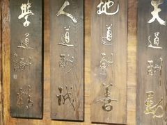 -大海碗·炸酱面·烤鸭·京菜(天坛店)