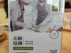-茹·pure vegan(博华广场店)