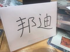 -ELEVEN桌游剧本杀轰趴馆(三里屯店)