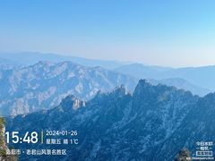 -老君山风景名胜区