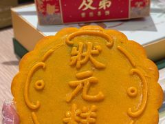 -祥禾饽饽铺·中式糕点(天津河东美福园店)