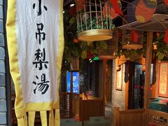 -京味斋·北京烤鸭(华威桥北工大店)