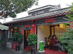 门面-金必轩(青岩店)