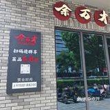 海鲜小火锅嘉兴!好吃