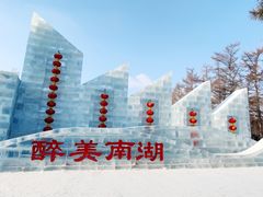 -长春市南湖公园