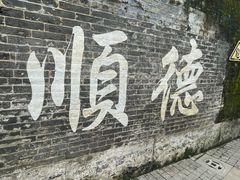 -佛山华盖山公园