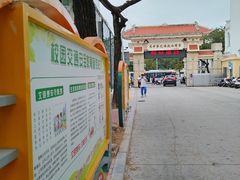 -三亚市第二中学