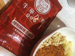 -牛华八婆麻辣烫(龙湖U城店)
