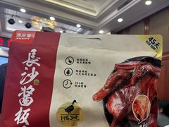 -郴州特产舜华临武鸭(郴州西站店)