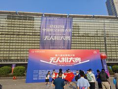 -重庆国际会议展览中心