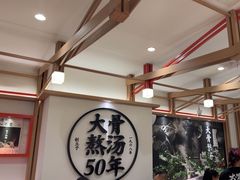 -味千拉面(广州白云机场T1西二店)