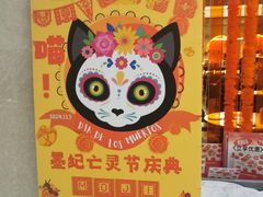 -墨纪Mojí墨西哥餐厅(官舍店)