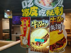 -魏家凉皮(十里河店)