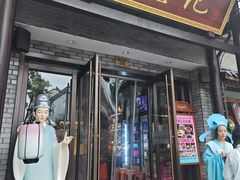 -寻宝记绍兴菜(鲁迅路店)