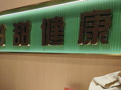 -满兴咱妈烀饼铁锅炖(兰州北街店)