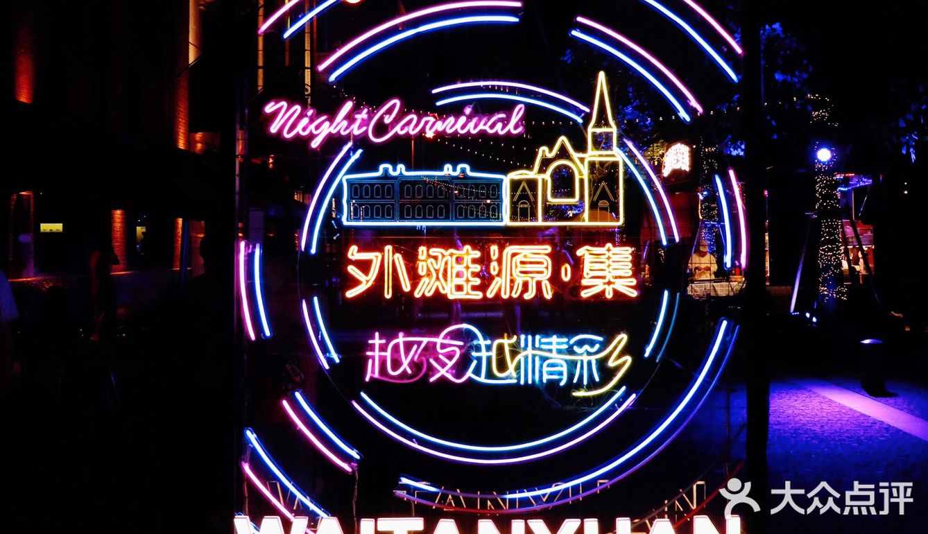 上海免费网红拍摄地 No.45|圆明园路