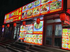 门面-陕西特色牛肉面