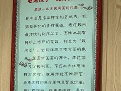 -老边饺子馆(东单店)