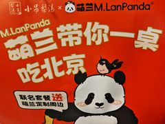 -小吊梨汤·北京菜·烤鸭(西直门凯德店)