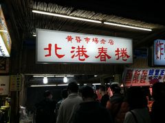 -花莲东大门国际观光夜市