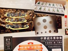 -中国钱币博物馆