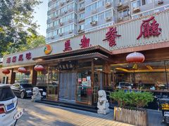 -马凯餐厅(长椿街店)