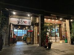 门面-粉家柳州螺蛳粉(杨宅路店)