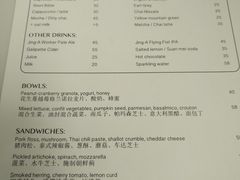 菜单-Bitter酒吧(五原路店)
