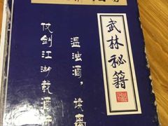 -风波庄(云蝠大厦店)