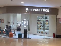 -海马体照相馆(大连罗斯福广场店)