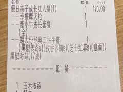 -豪客来牛排(文化路店)