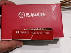 -白氏兄弟烧烤(中赢广场店)