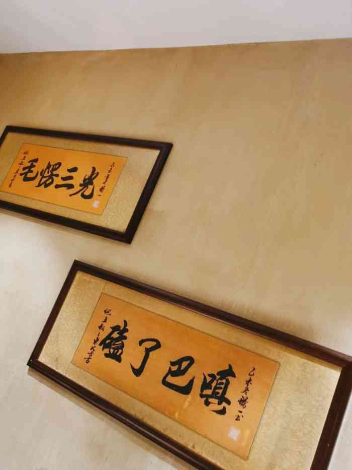 他五叔东北地锅菜(南四环店)-"生活不止眼前的苟且,还有酒和远方的