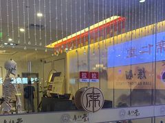 -席仁堂推拿按摩脊柱调理(世纪科贸大厦店)
