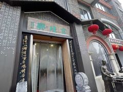 -金隆兴(镜湖店)