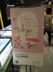 点击看大图 -潮宏基珠宝旗舰店(苏宁广场店)