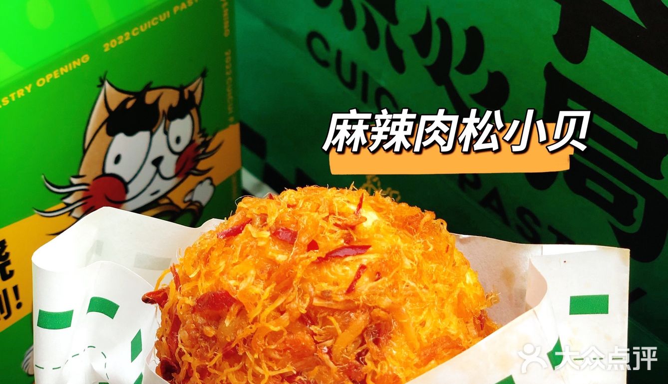 新店速递|健康新派中点翠翠点心局