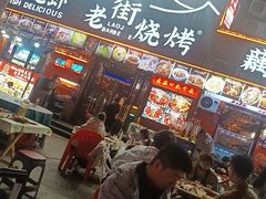 -老街烧烤大排档·地道湖北菜·龙虾馆(汉口火车站店)
