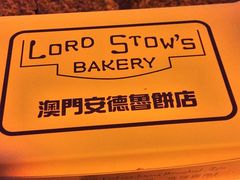 -安德鲁饼店(总店)