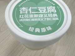 -红花点心局(护国寺店)