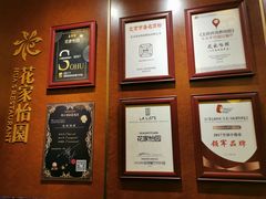 -花家八爷府(王府井·故宫店)