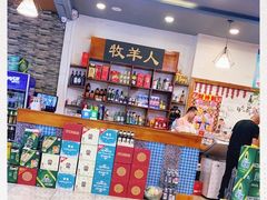 -牧羊人烤羊排羊腿(康庄路店)