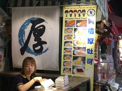 大堂-阿信厚吐司(曾厝垵店)