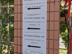 -广东水利电力职业技术学院(天河校区)