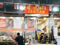 -正南齊北重庆老火锅(光华村直营店)