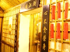 iphone_upload_pic-风波庄(洪家楼店)
