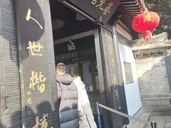 -蔡元培故居
