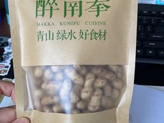 -醉南拳客家菜·河田鸡(东街口航空大厦店)